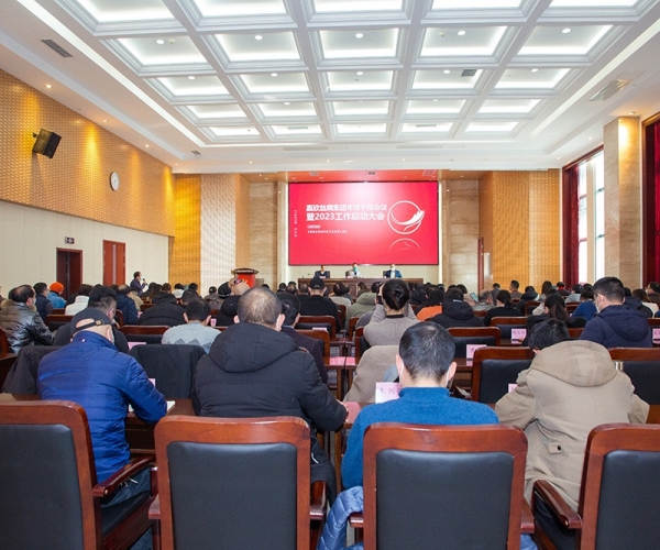 纽约国际丝绸集团召开年终干部会议暨2023年工作启动大会