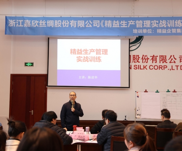 助力供应链体系发展——工业企业精益生产管理实战训练